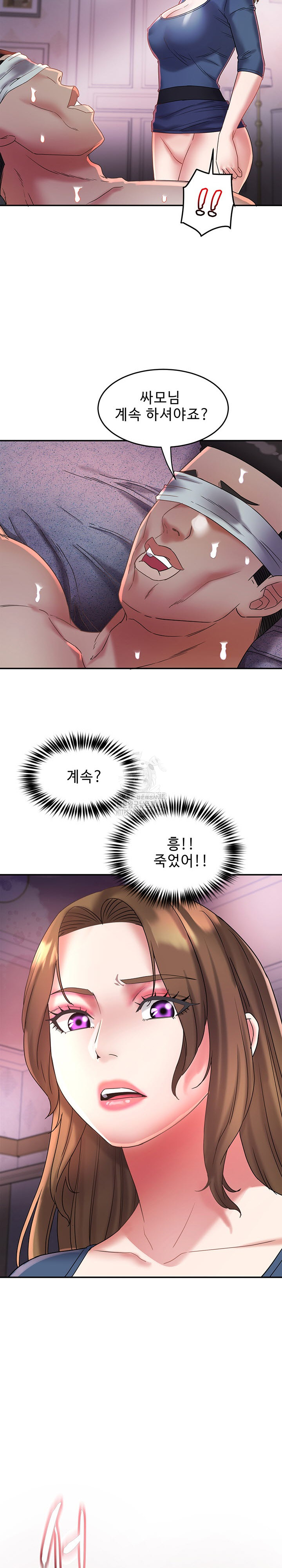 Daebong Village Women’s Association Raw - Chapter 28 Page 18