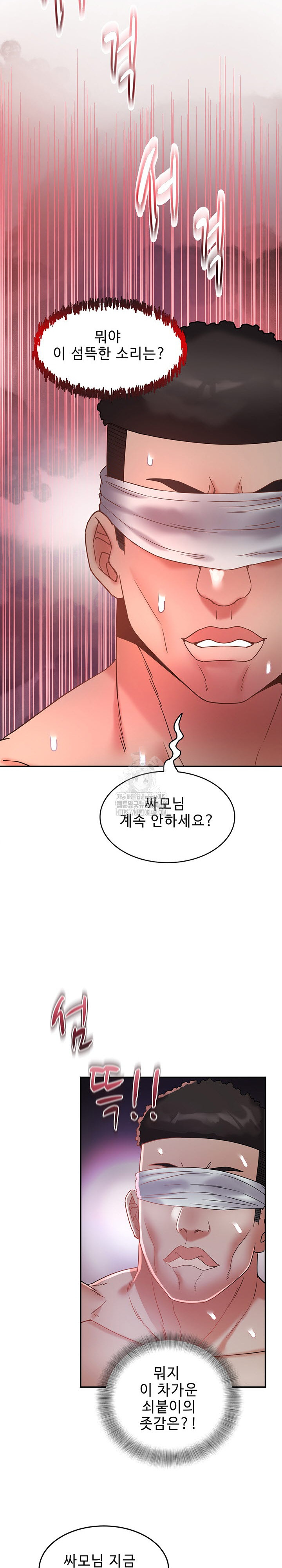 Daebong Village Women’s Association Raw - Chapter 28 Page 19