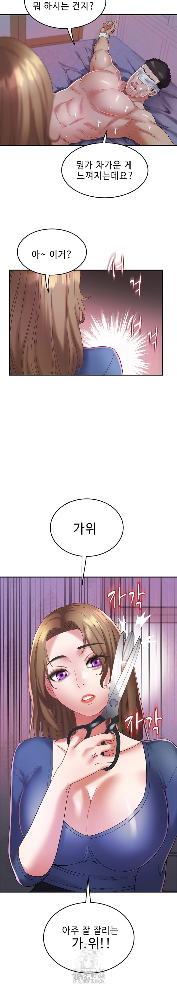 Daebong Village Women’s Association Raw - Chapter 28 Page 20