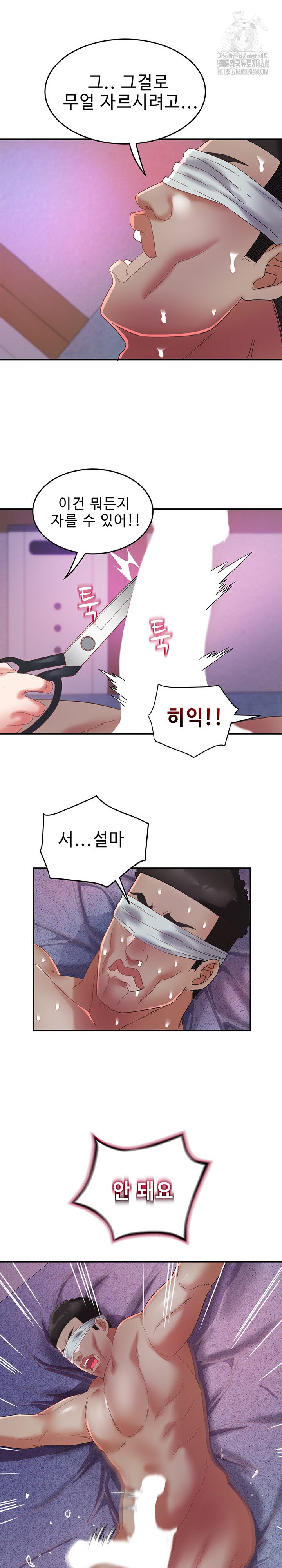 Daebong Village Women’s Association Raw - Chapter 28 Page 21