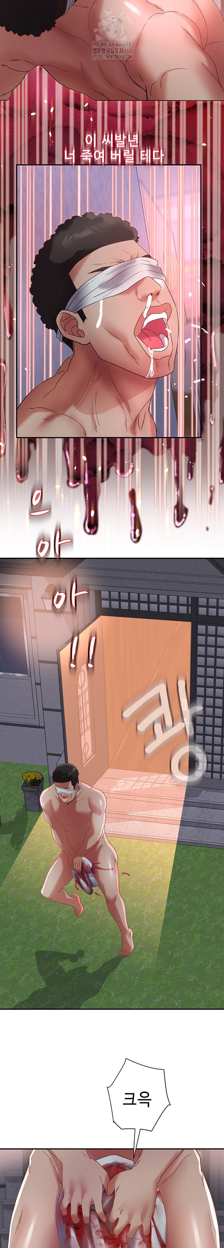 Daebong Village Women’s Association Raw - Chapter 28 Page 23