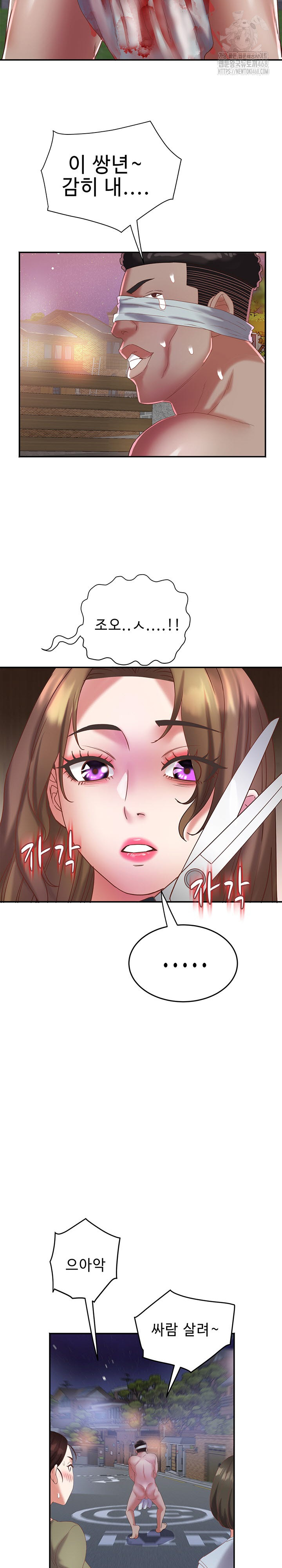 Daebong Village Women’s Association Raw - Chapter 28 Page 24