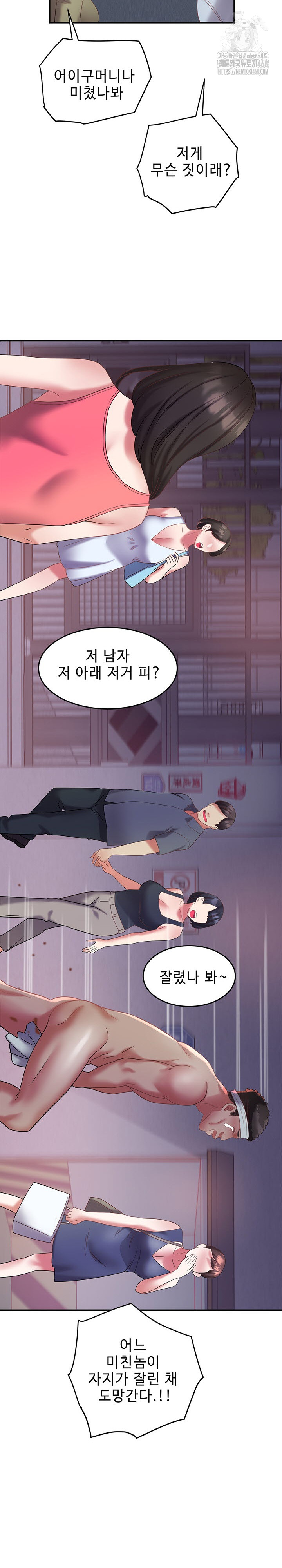 Daebong Village Women’s Association Raw - Chapter 28 Page 25