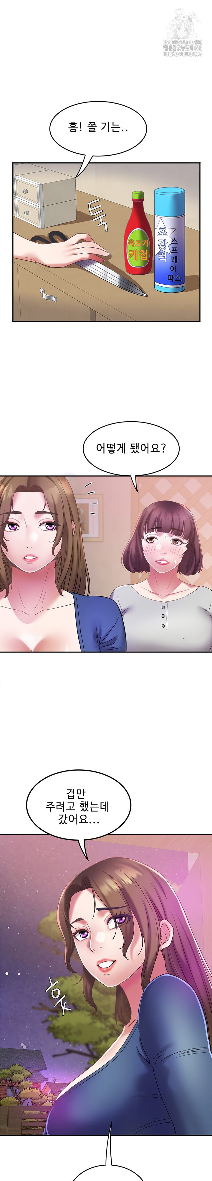 Daebong Village Women’s Association Raw - Chapter 28 Page 26