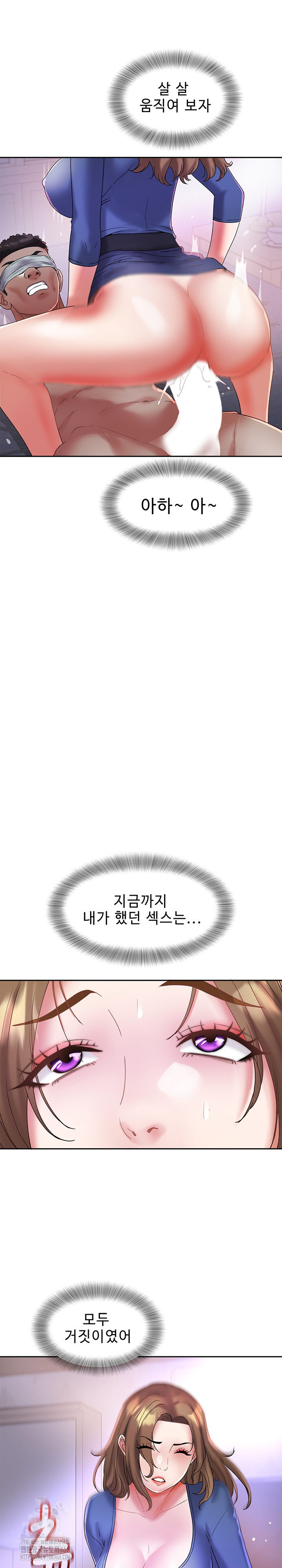 Daebong Village Women’s Association Raw - Chapter 28 Page 4