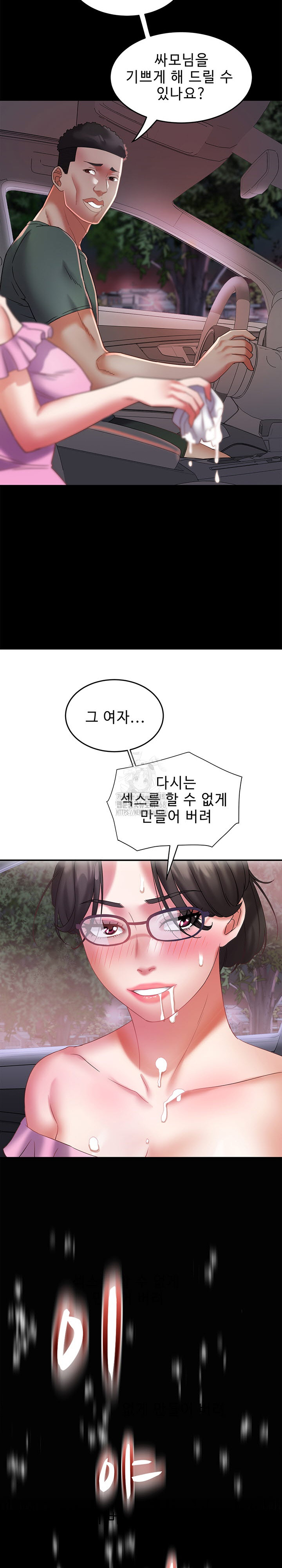 Daebong Village Women’s Association Raw - Chapter 28 Page 9