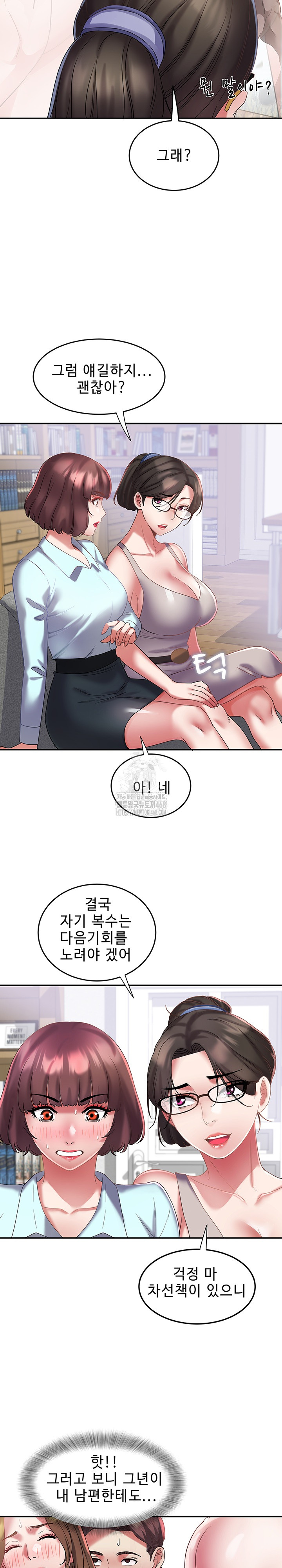 Daebong Village Women’s Association Raw - Chapter 29 Page 12