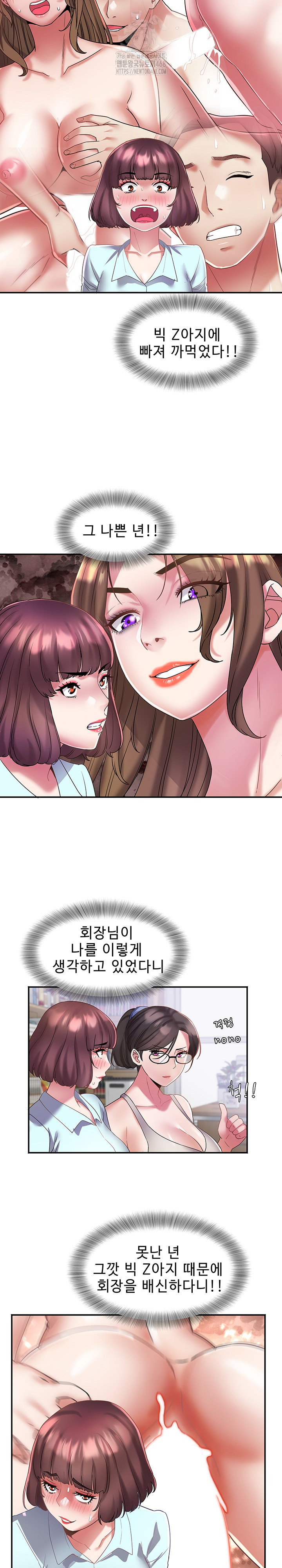 Daebong Village Women’s Association Raw - Chapter 29 Page 13