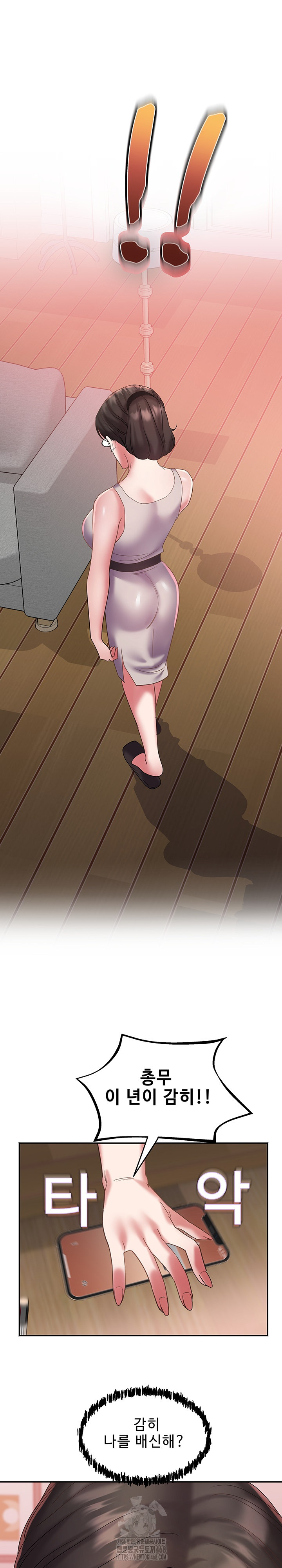 Daebong Village Women’s Association Raw - Chapter 29 Page 21