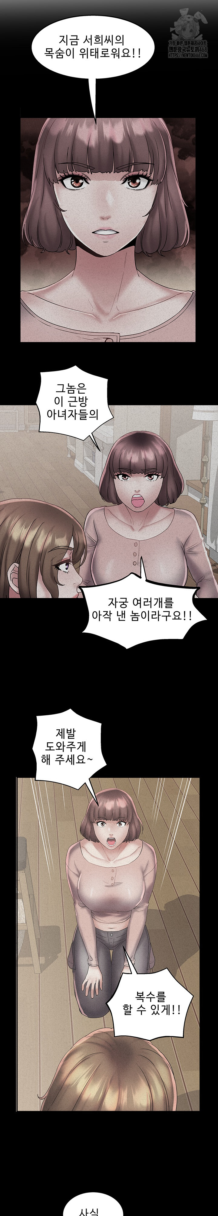 Daebong Village Women’s Association Raw - Chapter 29 Page 4