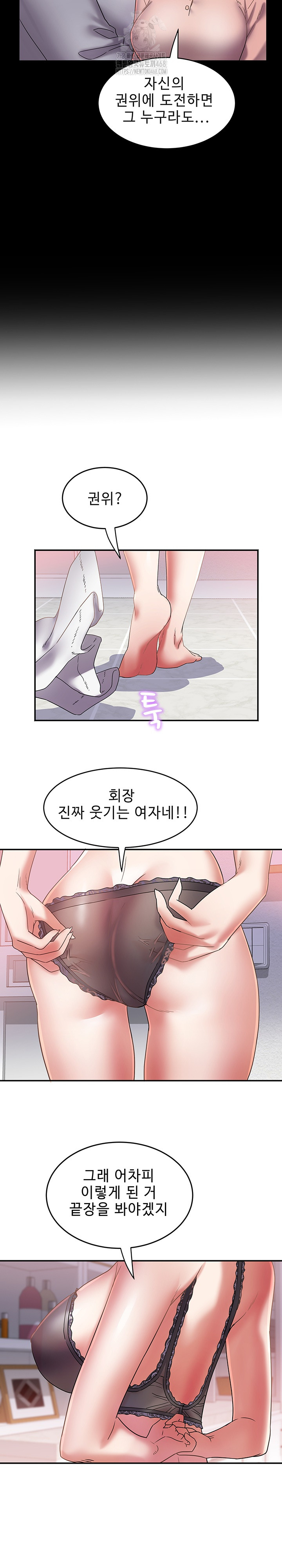 Daebong Village Women’s Association Raw - Chapter 29 Page 6