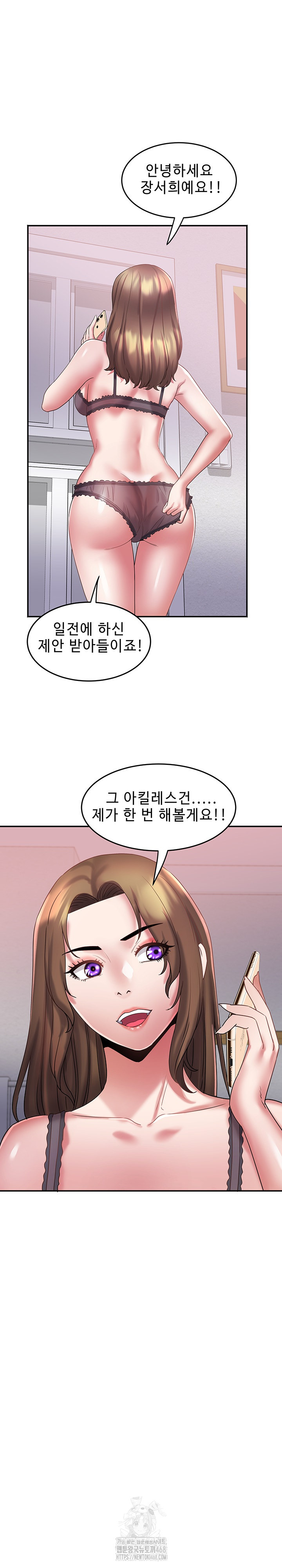 Daebong Village Women’s Association Raw - Chapter 29 Page 7