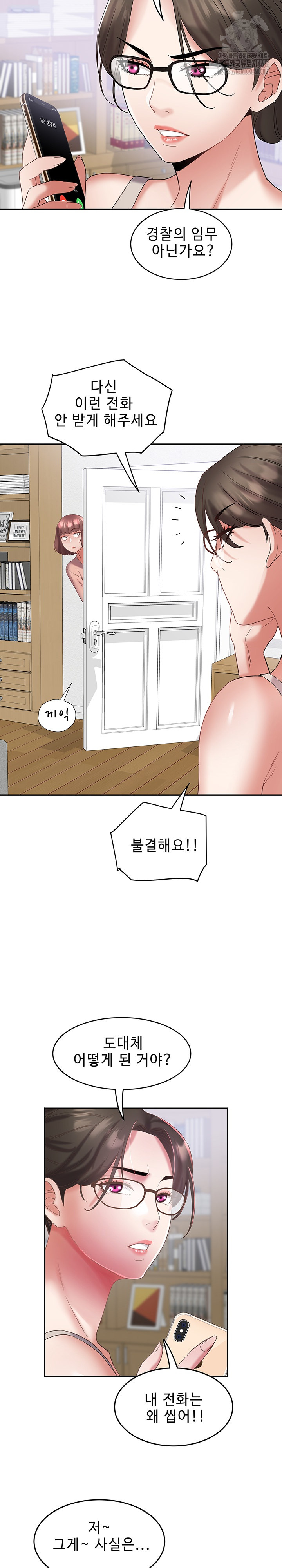 Daebong Village Women’s Association Raw - Chapter 29 Page 9