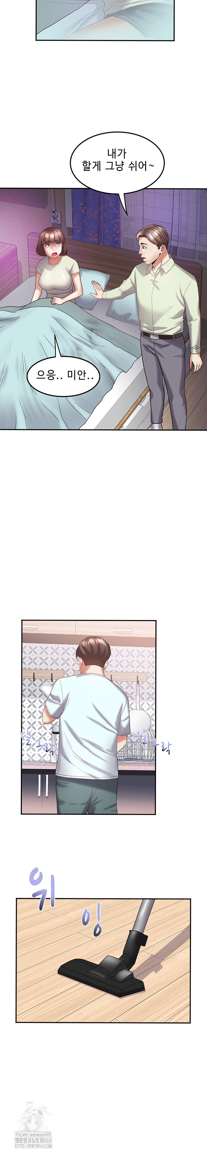 Daebong Village Women’s Association Raw - Chapter 30 Page 11