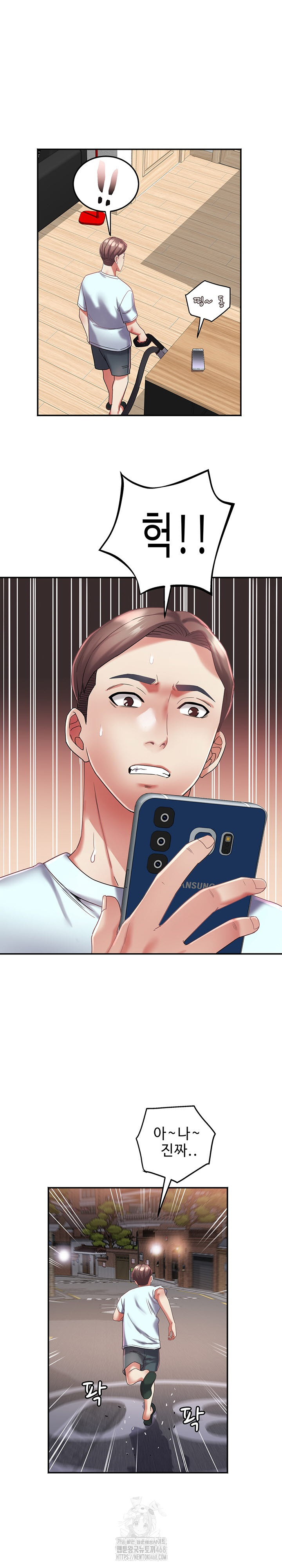 Daebong Village Women’s Association Raw - Chapter 30 Page 12