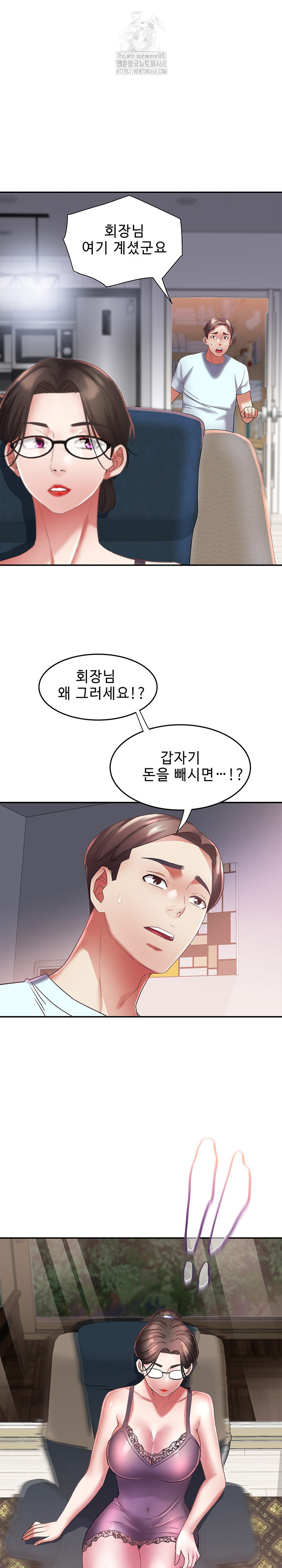 Daebong Village Women’s Association Raw - Chapter 30 Page 13