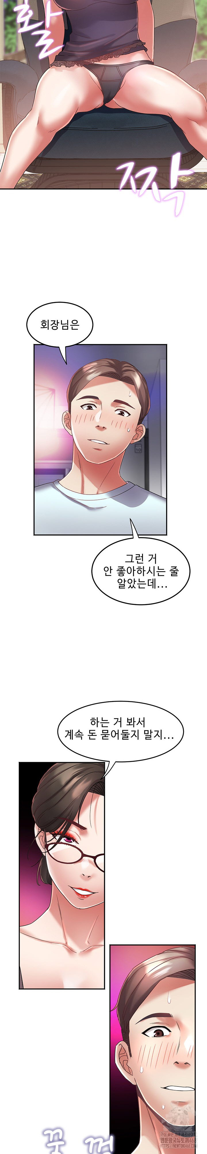 Daebong Village Women’s Association Raw - Chapter 30 Page 16