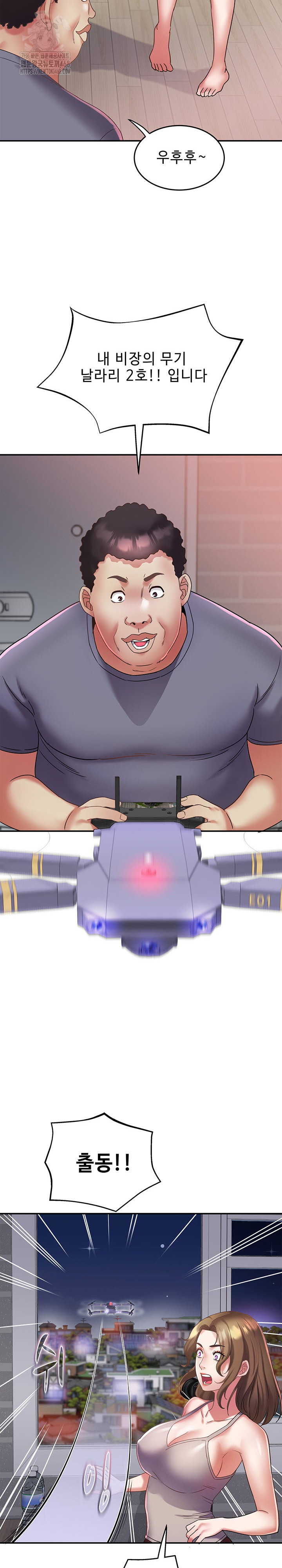 Daebong Village Women’s Association Raw - Chapter 30 Page 19