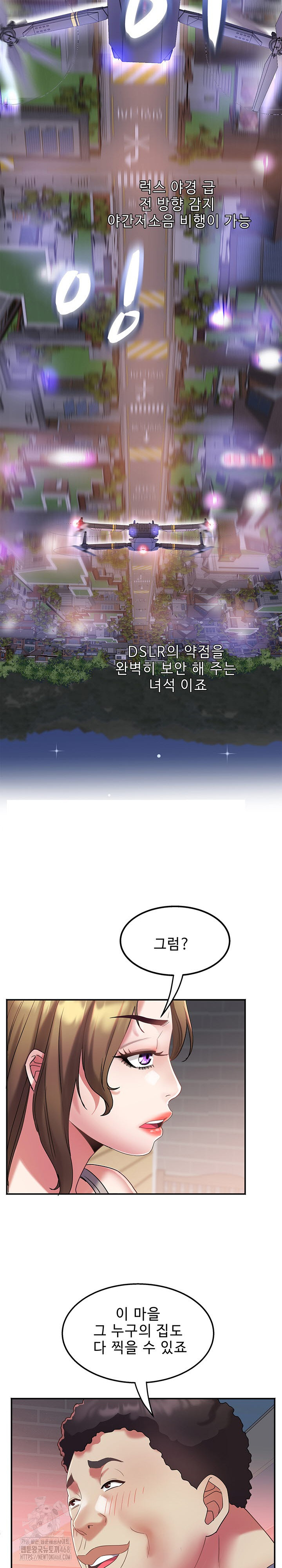 Daebong Village Women’s Association Raw - Chapter 30 Page 21