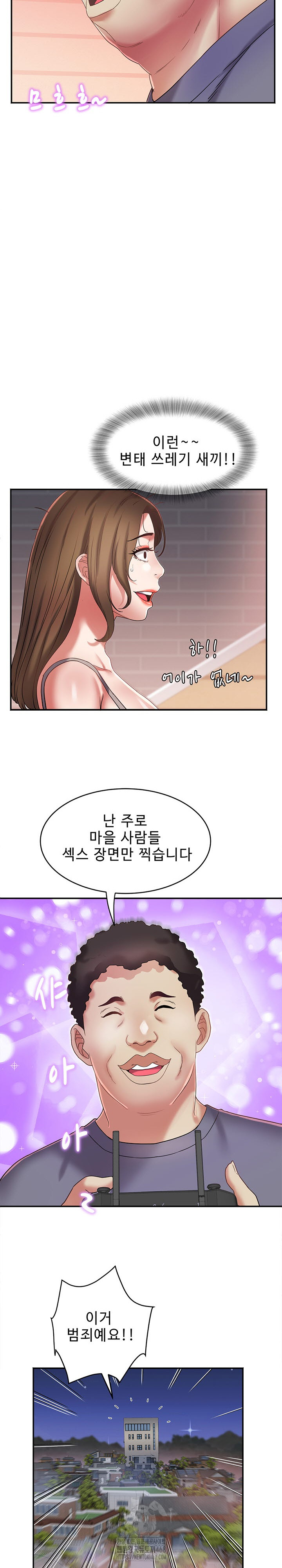 Daebong Village Women’s Association Raw - Chapter 30 Page 22