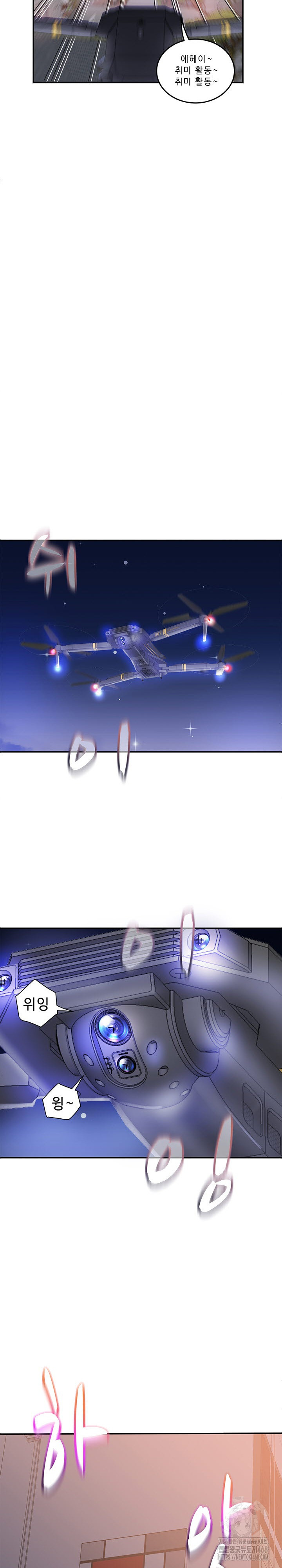 Daebong Village Women’s Association Raw - Chapter 30 Page 23