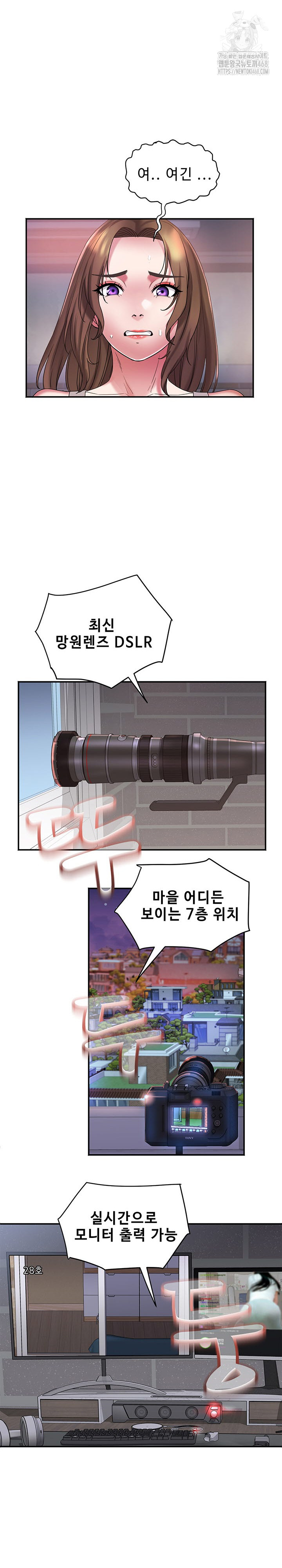 Daebong Village Women’s Association Raw - Chapter 30 Page 7