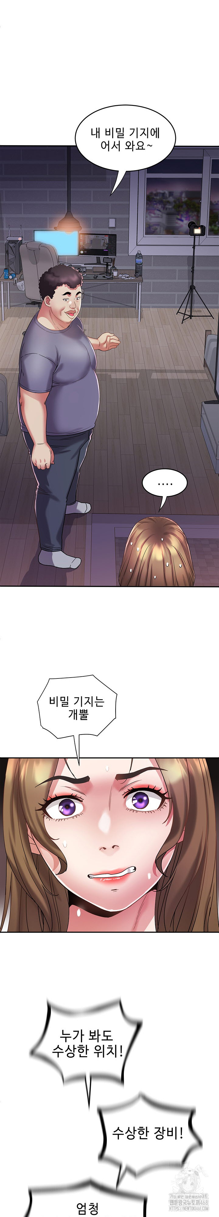 Daebong Village Women’s Association Raw - Chapter 30 Page 8