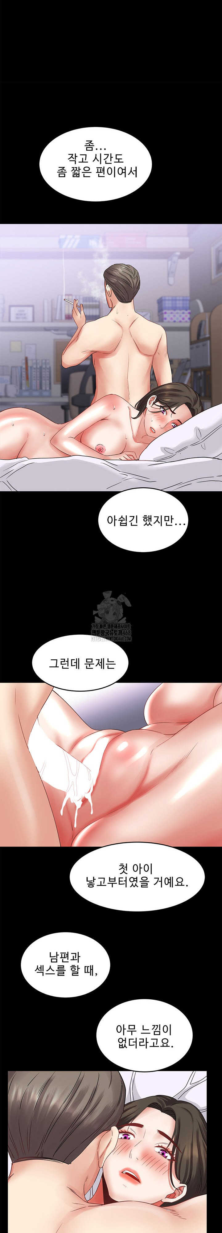 Daebong Village Women’s Association Raw - Chapter 33 Page 12