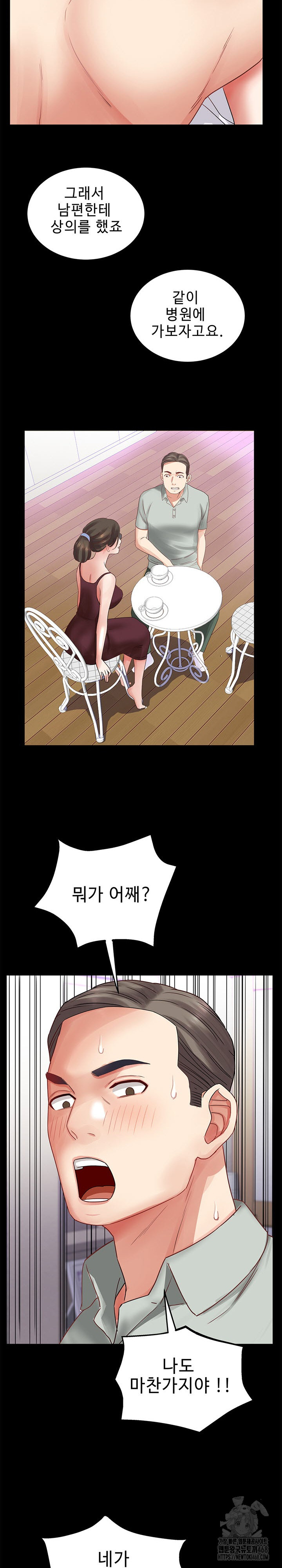 Daebong Village Women’s Association Raw - Chapter 33 Page 13