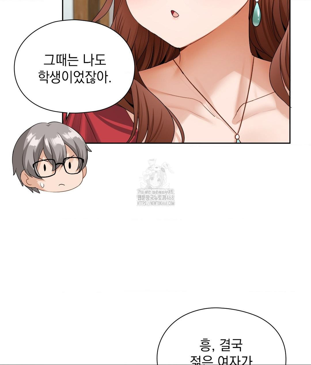 She Recommends a Harem Raw - Chapter 22 Page 10