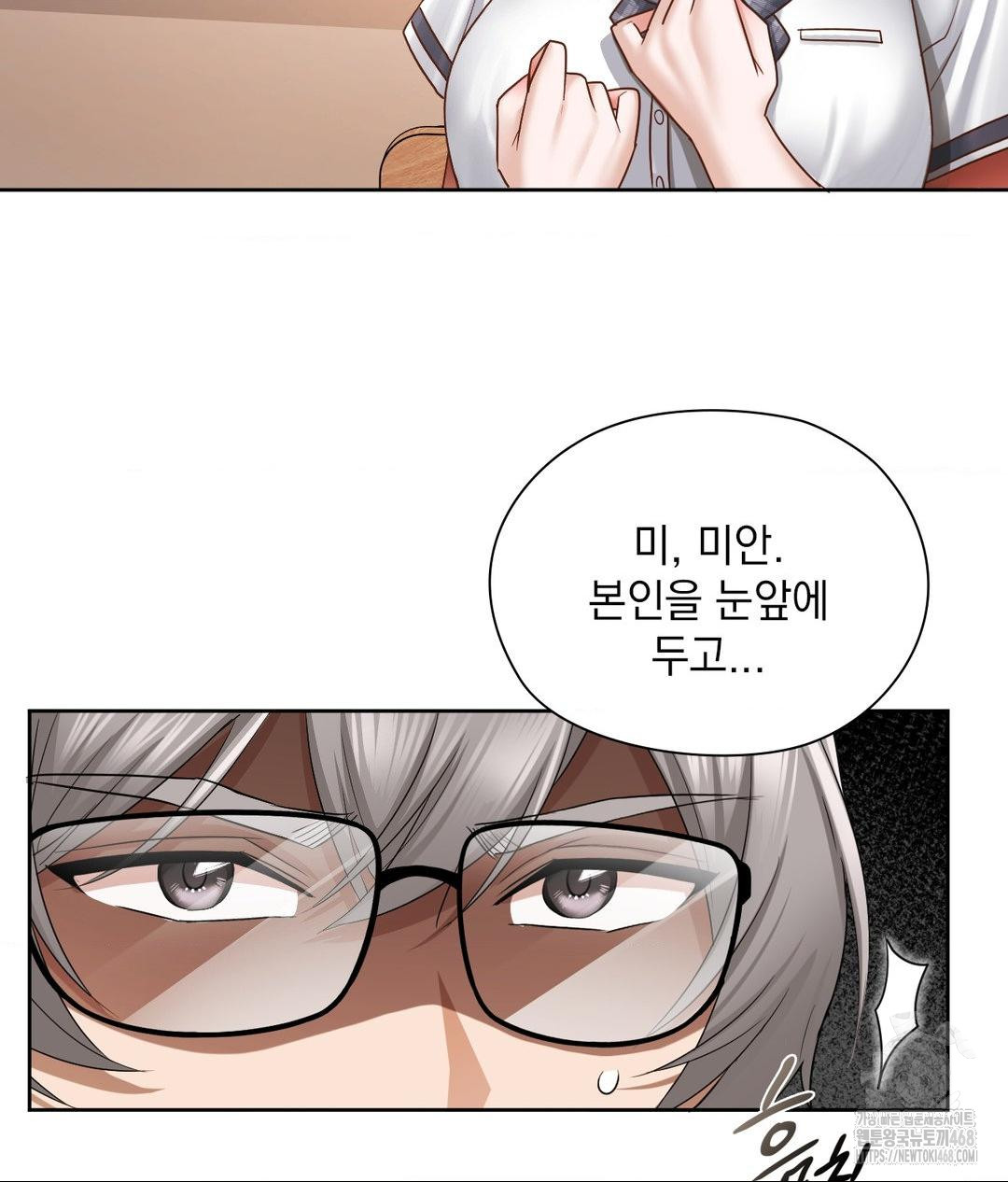 She Recommends a Harem Raw - Chapter 22 Page 104