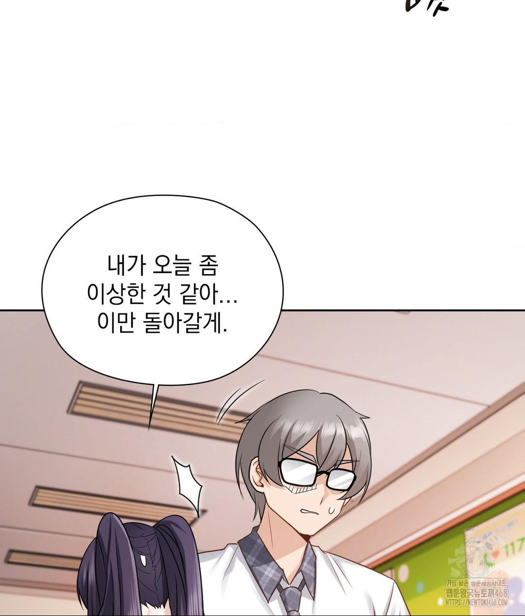 She Recommends a Harem Raw - Chapter 22 Page 105