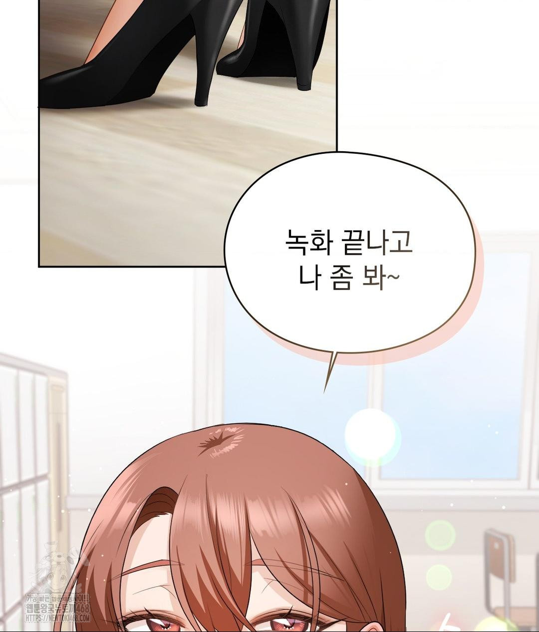 She Recommends a Harem Raw - Chapter 22 Page 14