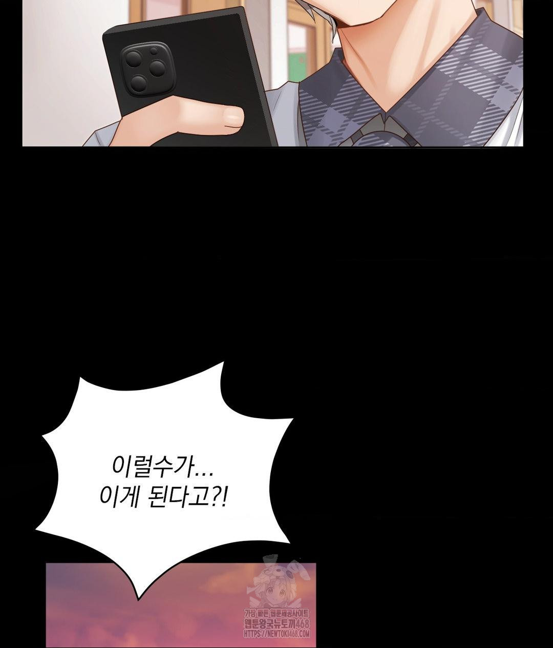 She Recommends a Harem Raw - Chapter 22 Page 32