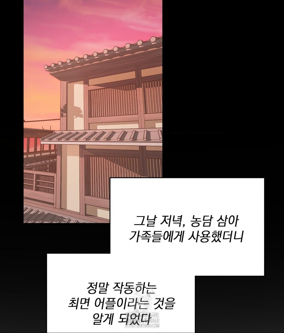 She Recommends a Harem Raw - Chapter 22 Page 33