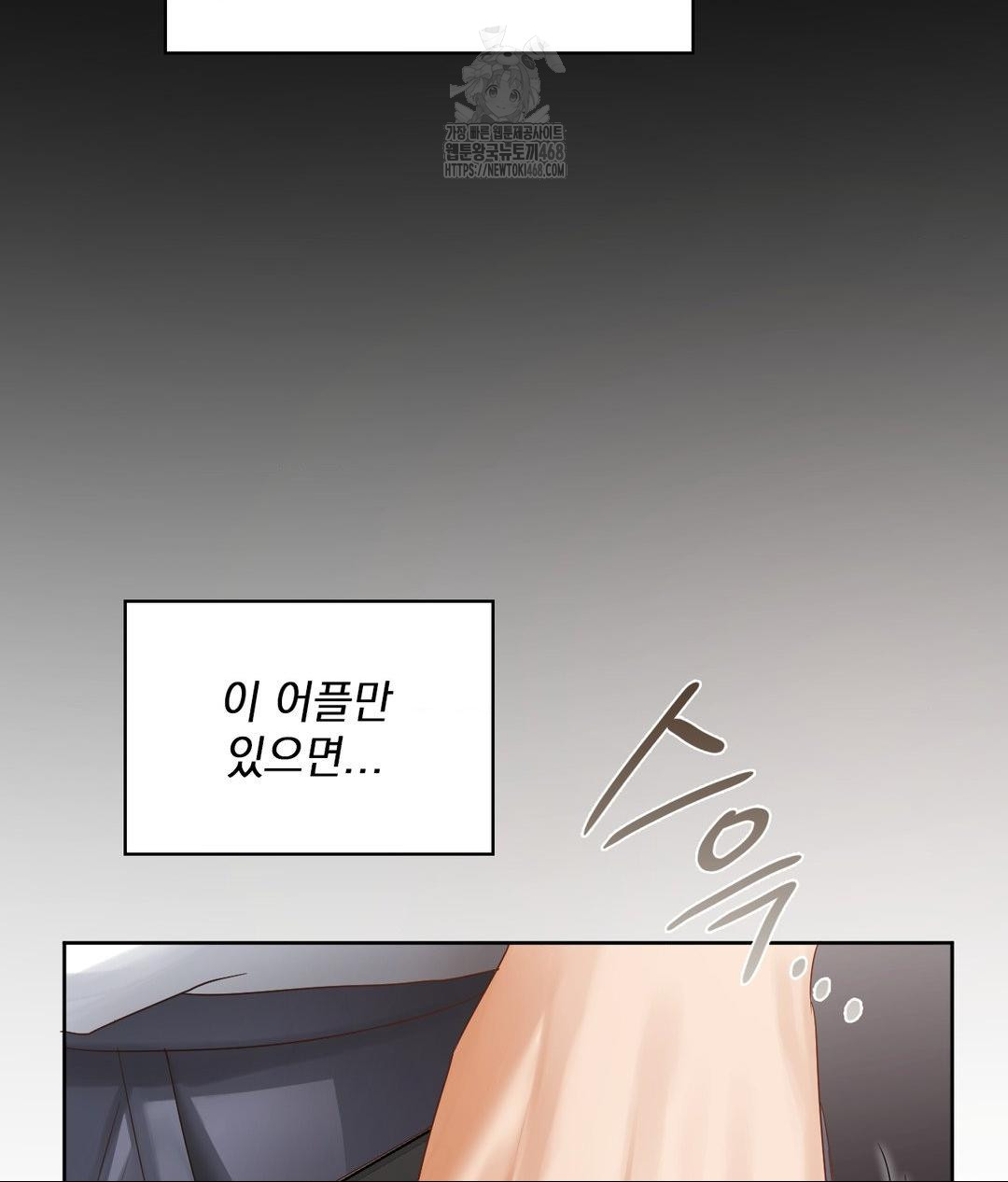 She Recommends a Harem Raw - Chapter 22 Page 34