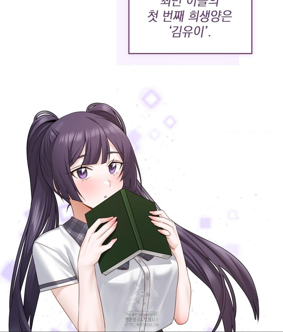 She Recommends a Harem Raw - Chapter 22 Page 43