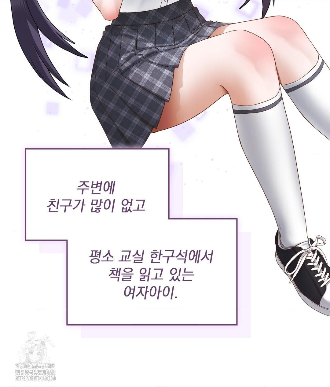 She Recommends a Harem Raw - Chapter 22 Page 44