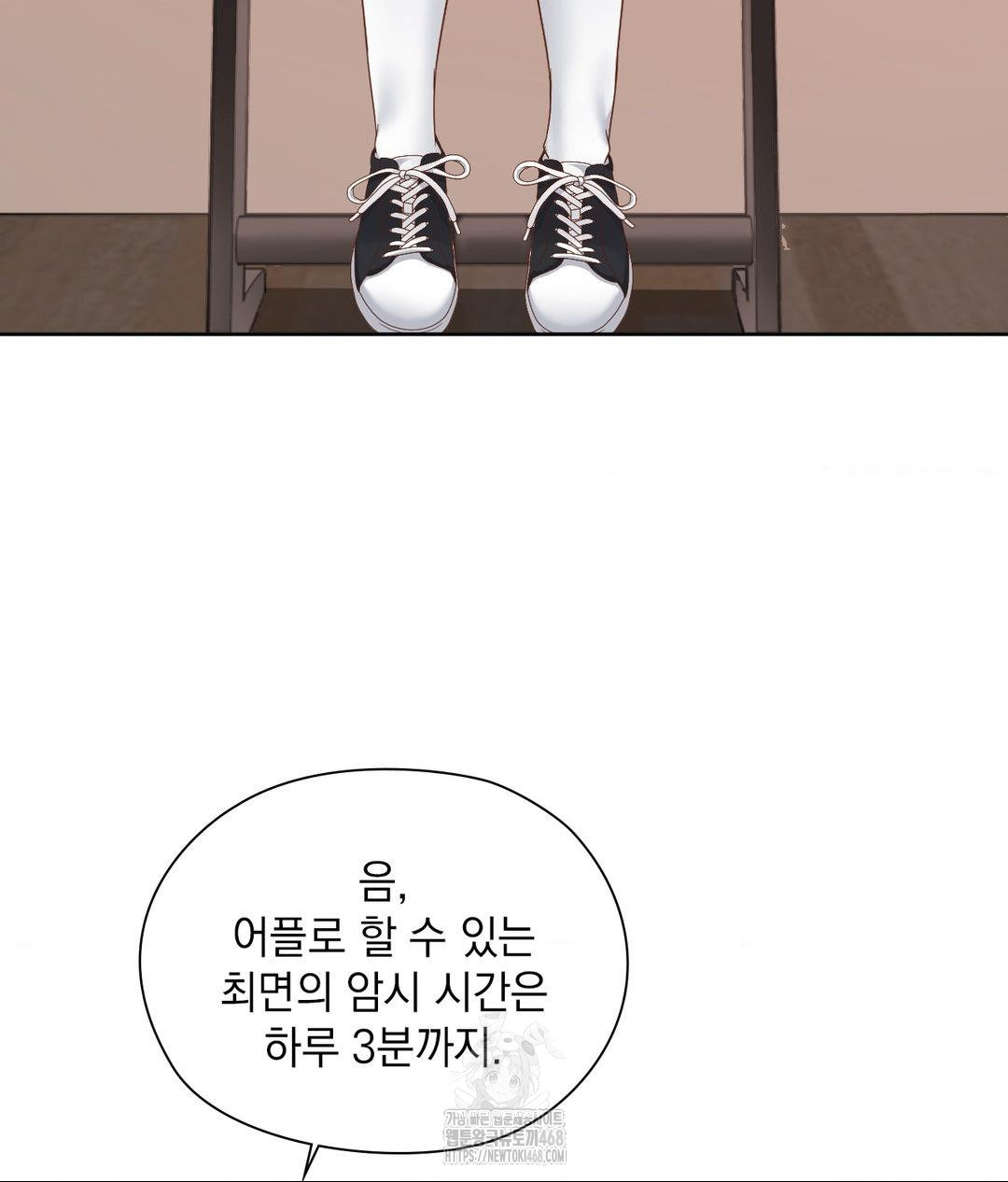 She Recommends a Harem Raw - Chapter 22 Page 59