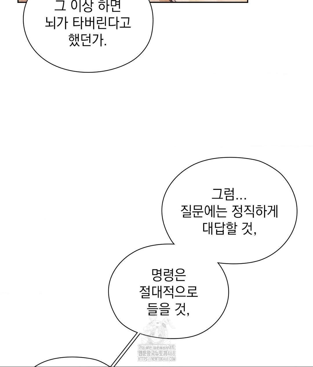 She Recommends a Harem Raw - Chapter 22 Page 61