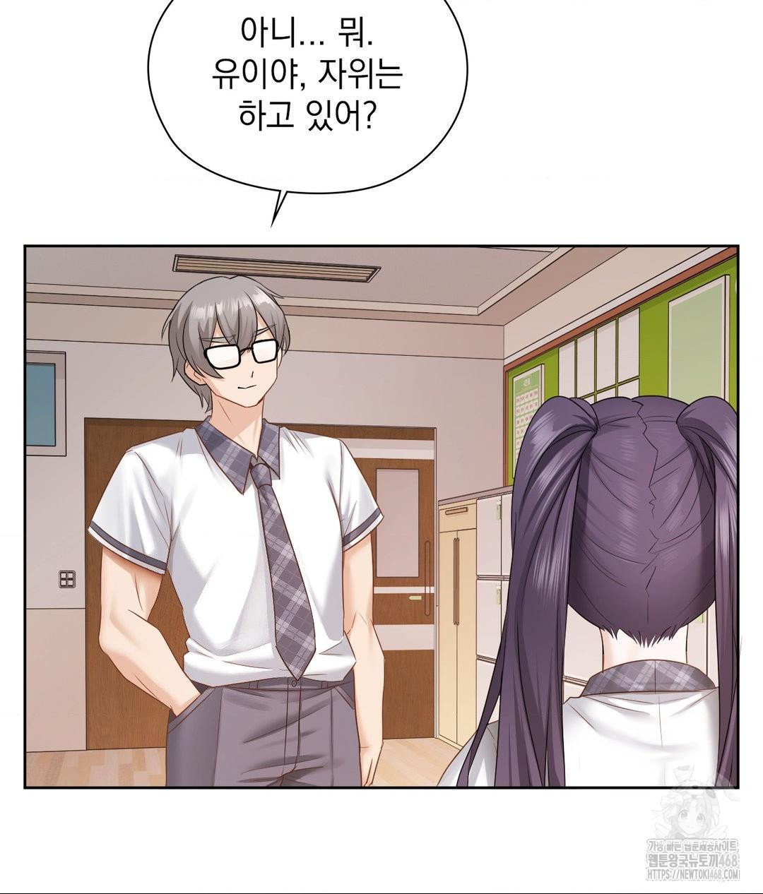 She Recommends a Harem Raw - Chapter 22 Page 74