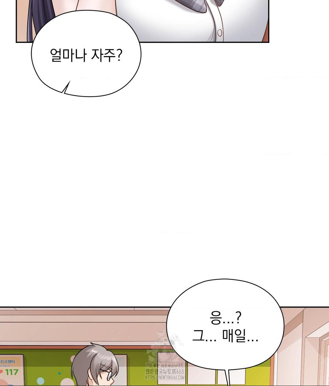 She Recommends a Harem Raw - Chapter 22 Page 76