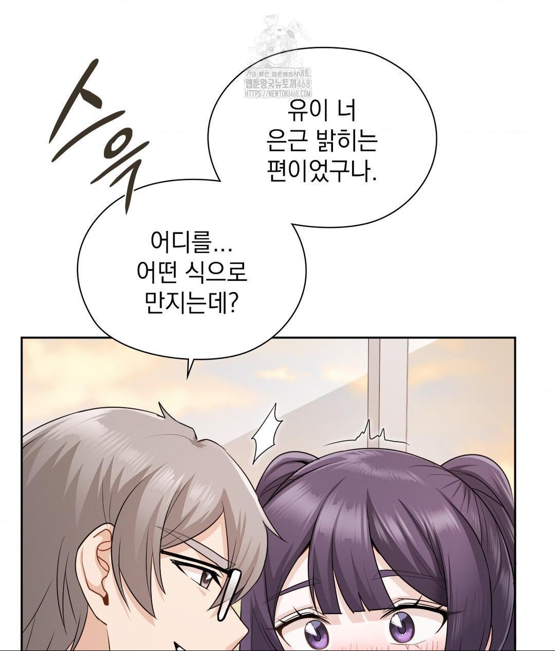 She Recommends a Harem Raw - Chapter 22 Page 78