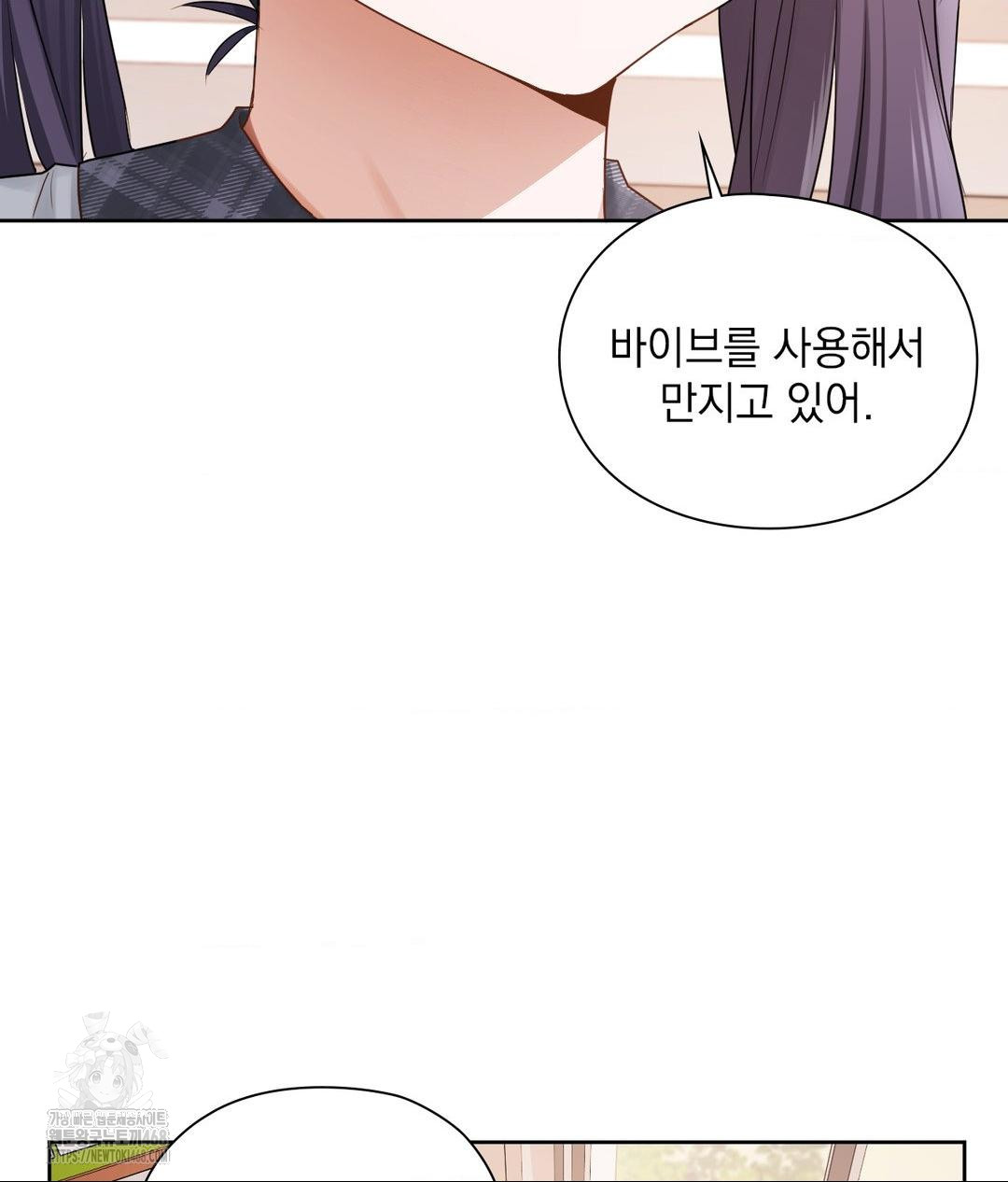 She Recommends a Harem Raw - Chapter 22 Page 81