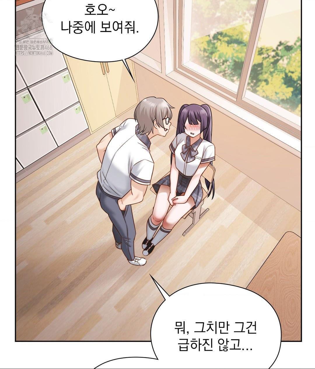 She Recommends a Harem Raw - Chapter 22 Page 82