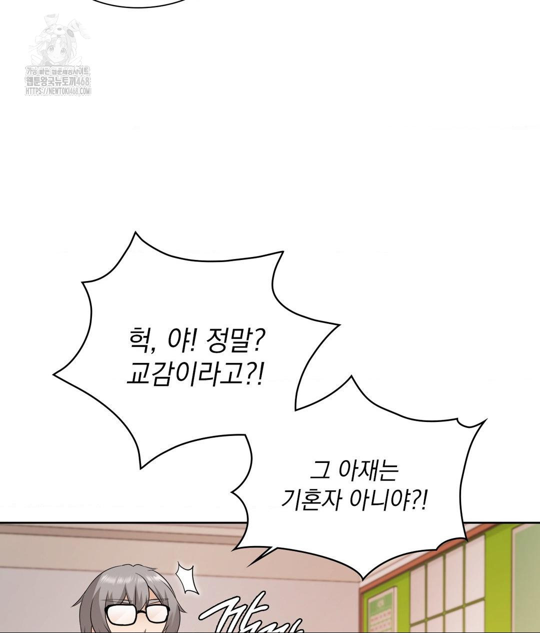 She Recommends a Harem Raw - Chapter 22 Page 87