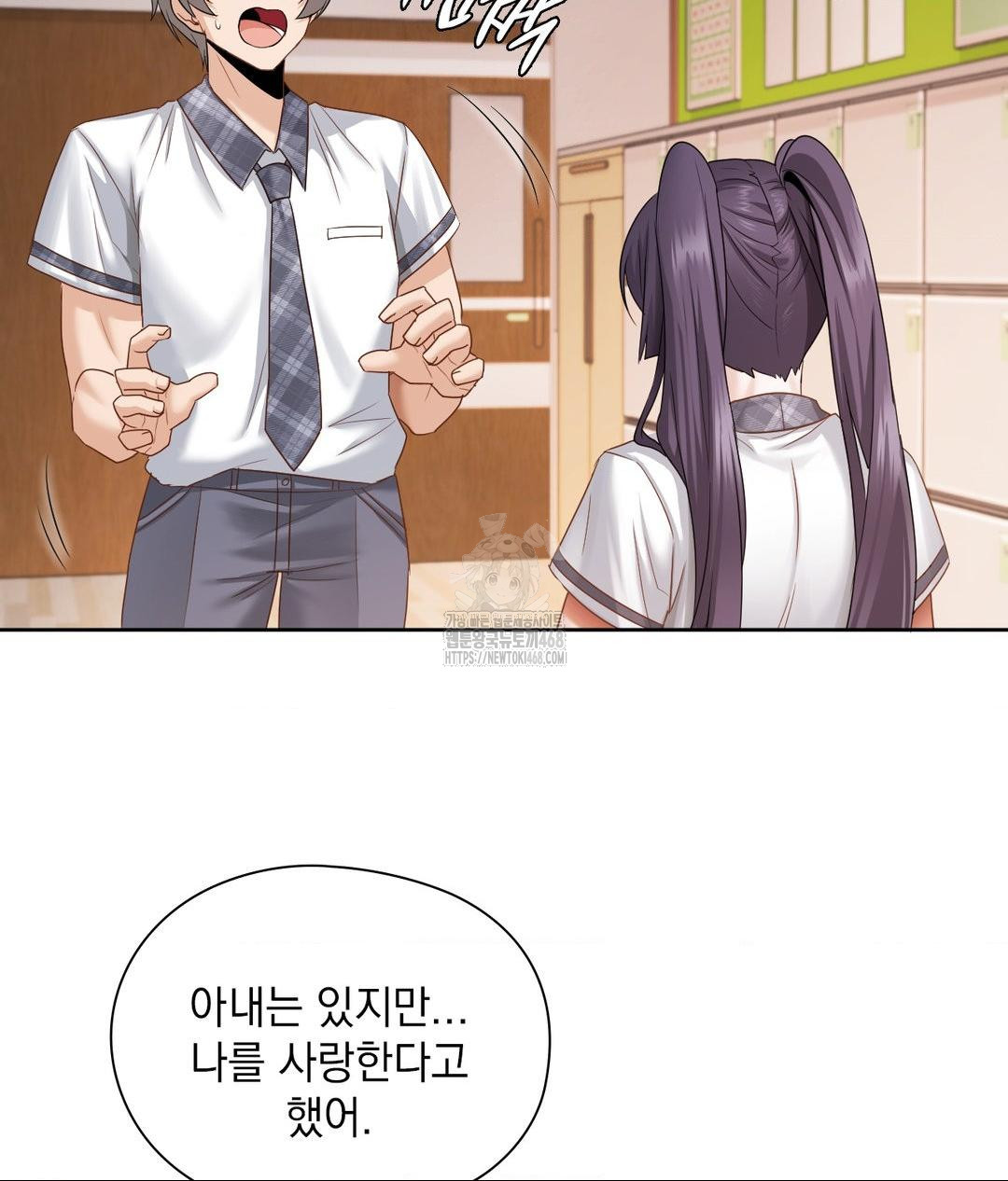 She Recommends a Harem Raw - Chapter 22 Page 88