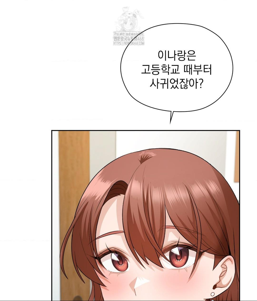 She Recommends a Harem Raw - Chapter 22 Page 9