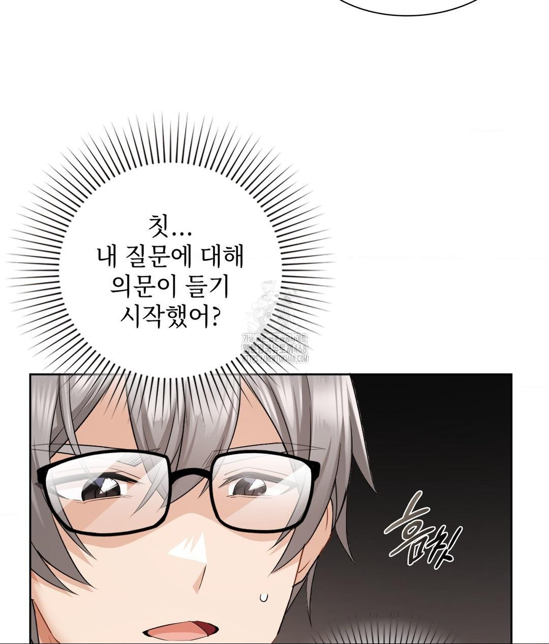 She Recommends a Harem Raw - Chapter 22 Page 99