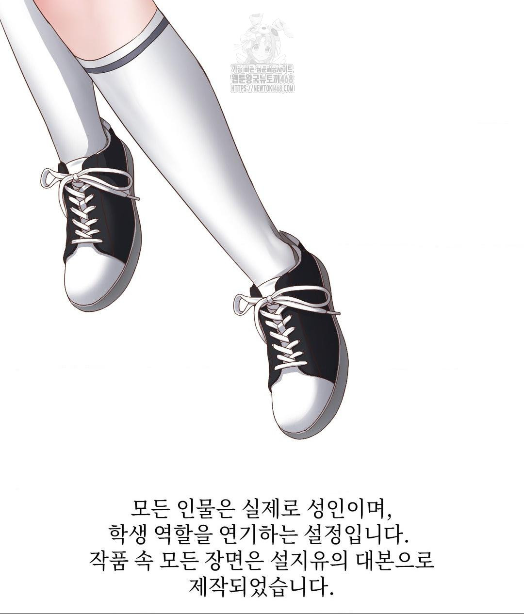 She Recommends a Harem Raw - Chapter 23 Page 10